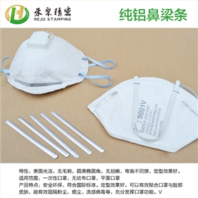 鋁條鼻梁夾 鋁條鼻梁夾