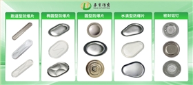 防爆閥