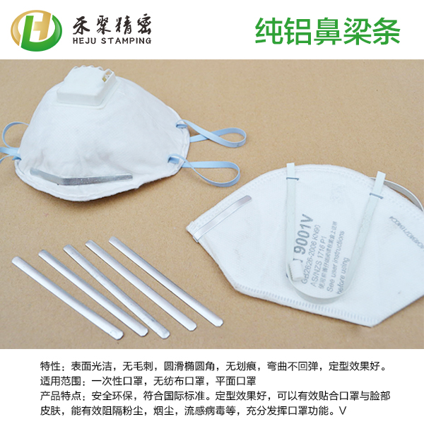 鋁條鼻梁夾 鋁條鼻梁夾