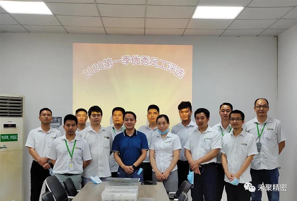 禾聚公司——優秀員工的搖籃