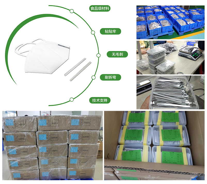 鼻梁條、n95鼻梁條、杯型口罩鼻梁條