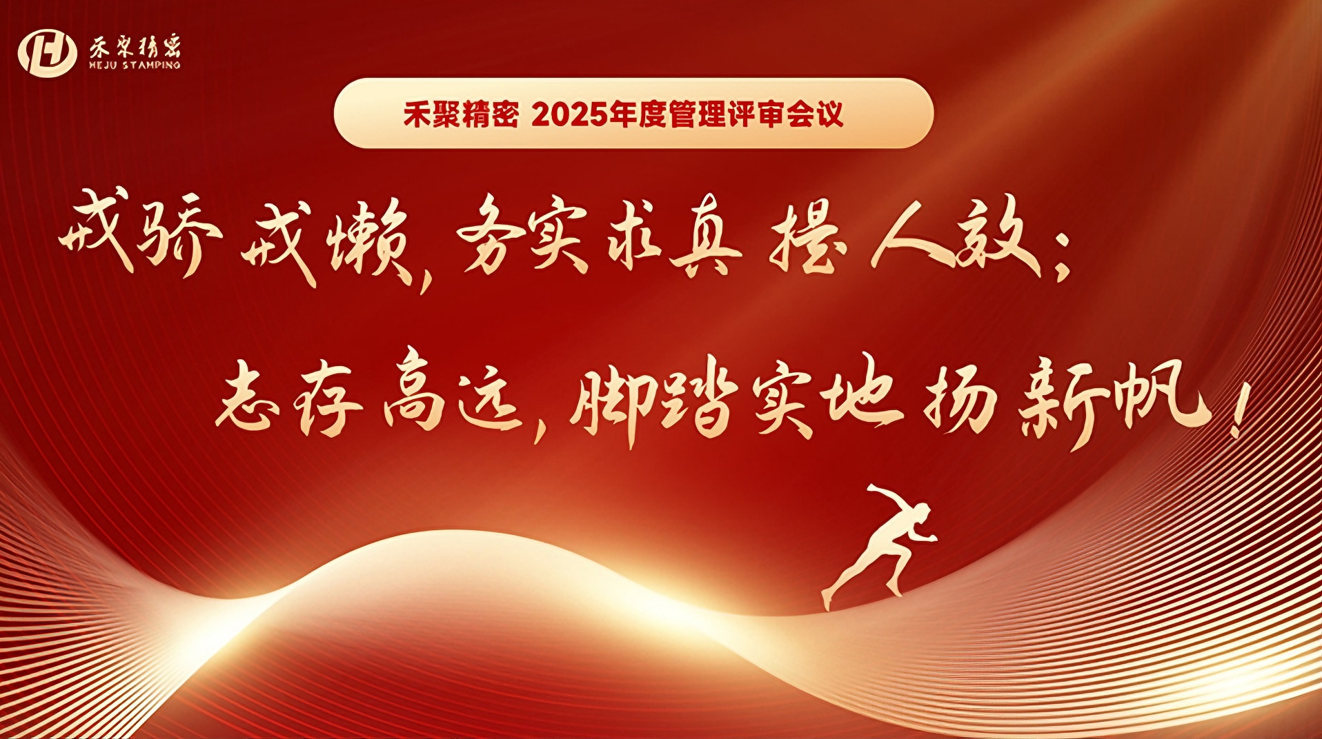 精密沖壓廠年終復盤