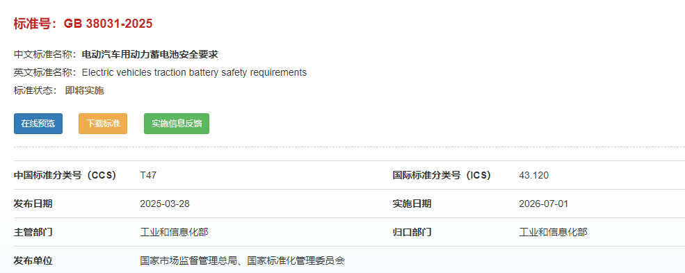 新能源電池防爆片